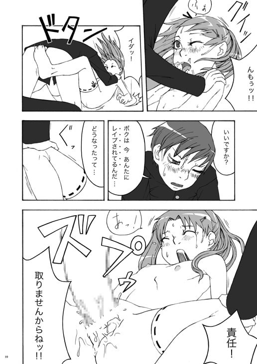 はじめてのえろほん