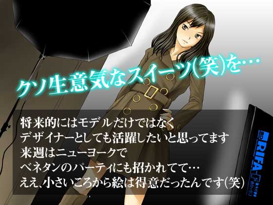 読者モデルの姉貴を薬物投与してアヘらせよう