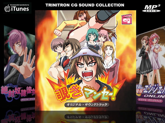 覗きマンセー! オリジナルサウンドトラック