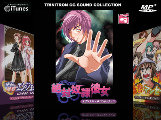 絶対奴隷彼女 オリジナルサウンドトラック