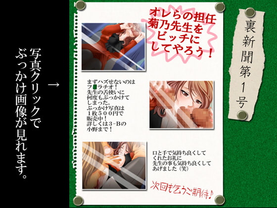 学級裏新聞・1