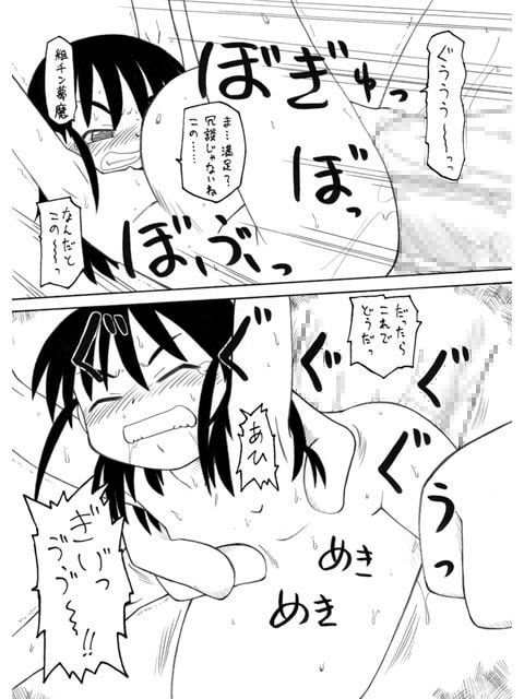 スキですっ極太1+2+3