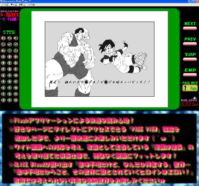 Re:洗脳教育室～ビ☆デル前編～