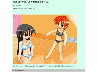 服脱がし大会 コンプリート集