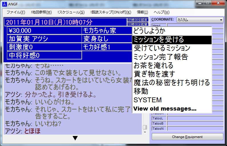ひみつのアツシちゃん