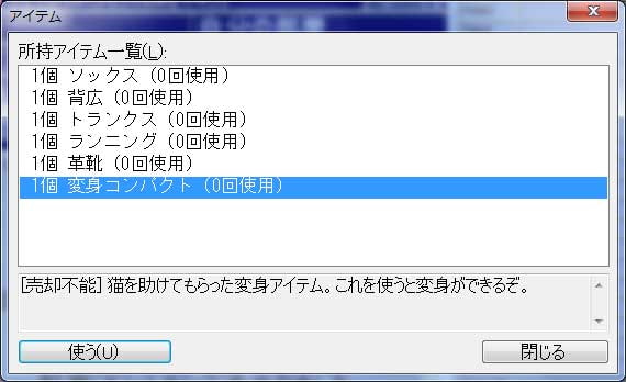 ひみつのアツシちゃん