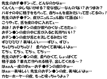 萌え淫語!家庭教師の包茎チ●ポに興味深々な早熟っ娘!皮の中に舌を入れちゃうよ～♪