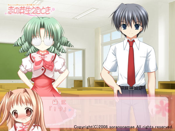 『SecondRestart』先行版 -恋の芽生えたとき- 完全版
