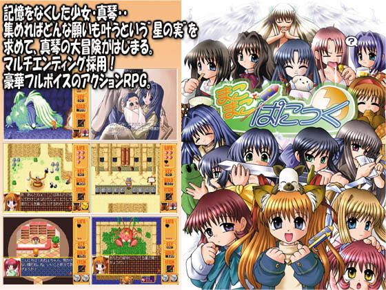 まこまこぱにっく