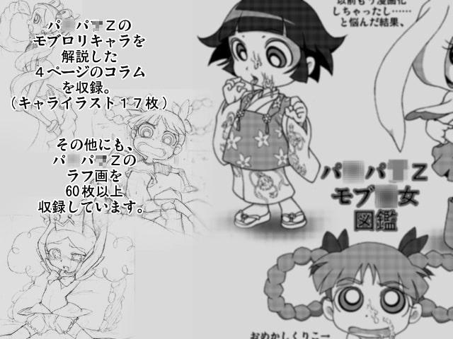 ALL ABOUT(ぜんぶいいかげん)メッメ堂座 2010