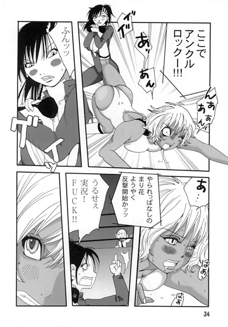 まり花 エクスプロージョン3
