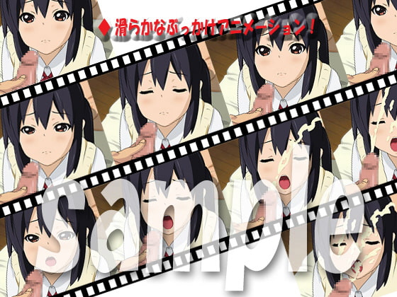 あずにゃんにぶっかけ!!