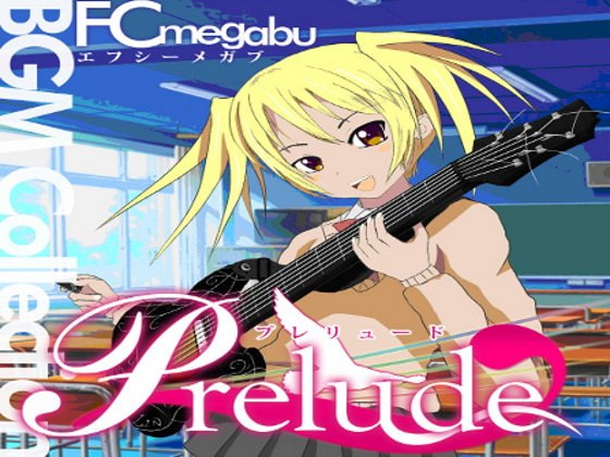 Prelude～プレリュード～