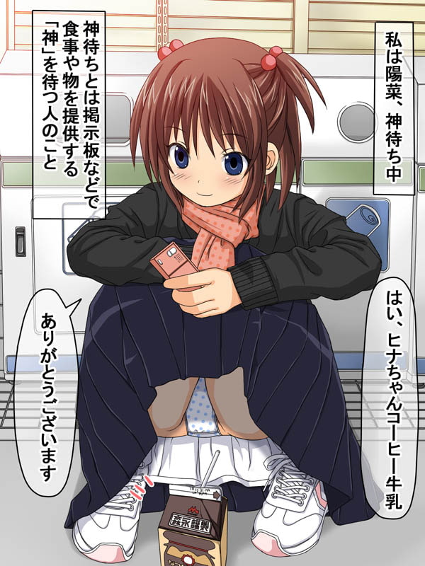 神待ち家出少女をキモオタが中出しレイプ