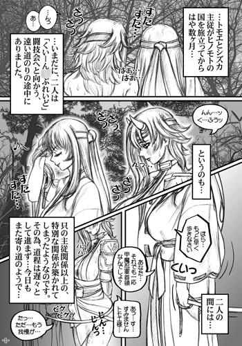 クイブレちん道中記