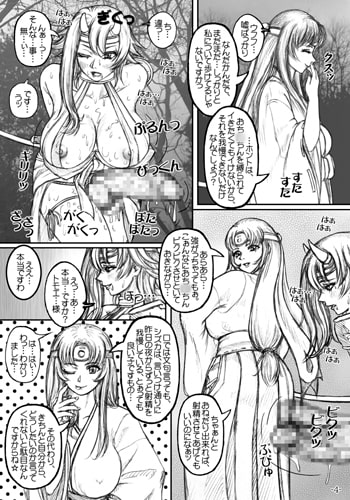 クイブレちん道中記
