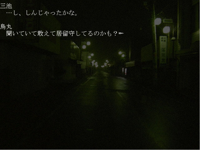 クトゥルフTRPGリプレイ 天竜川に鴉が舞う時
