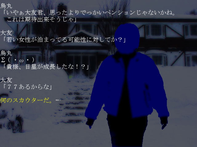 クトゥルフTRPGリプレイ 聖誕祭