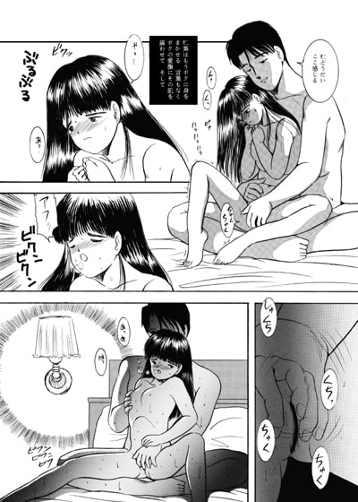 遊裸戯 第参章 少女姦 第3巻