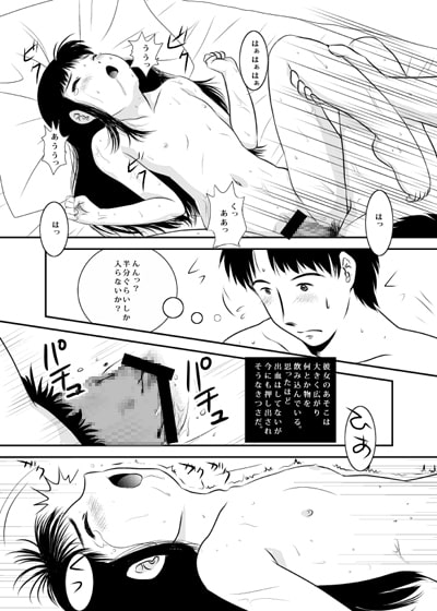 遊裸戯 第参章 少女姦 第3巻