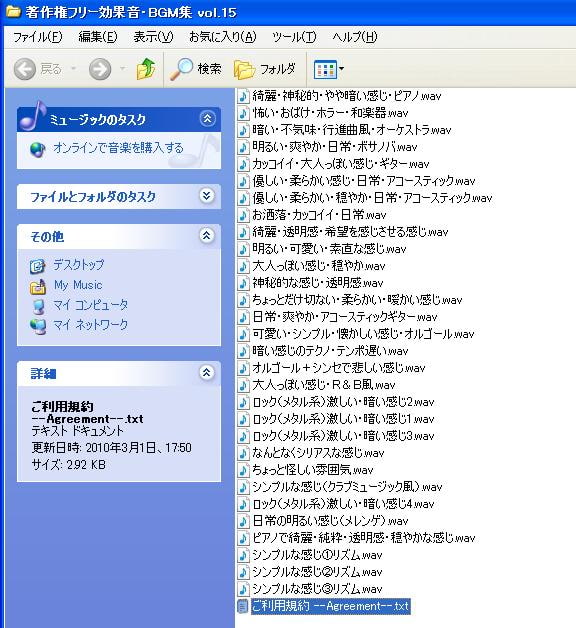 著作権フリーBGM集 vol. 15 ゲームBGM30曲パック