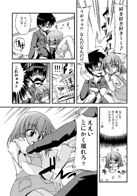 チョコレートを君に