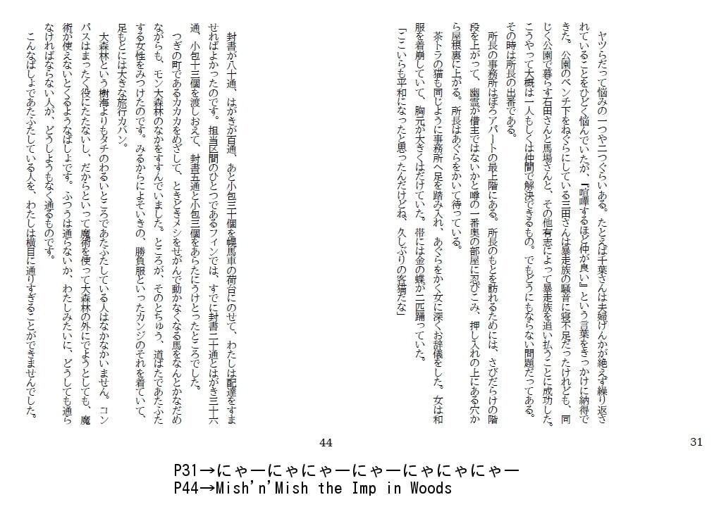 ごちゃまぜいち。