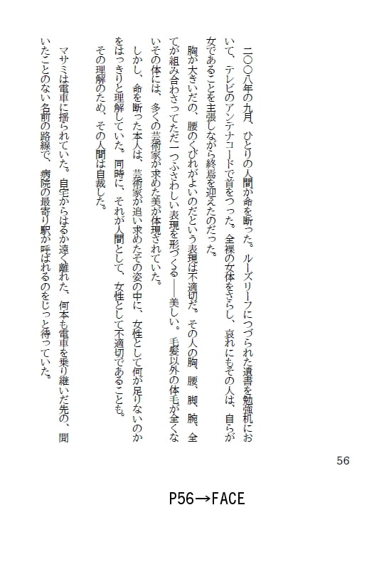 ごちゃまぜいち。