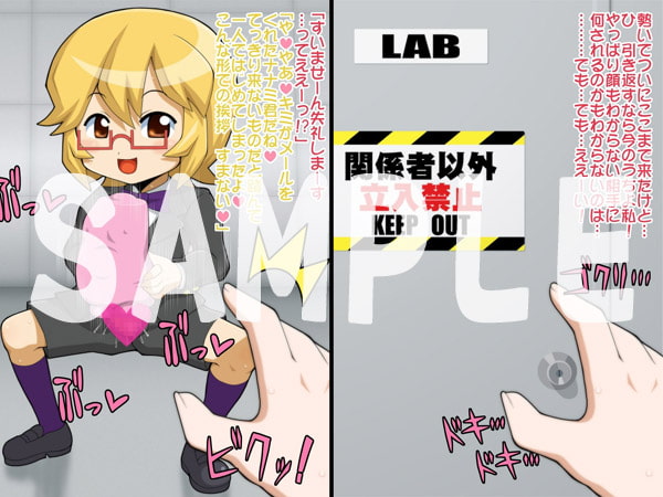 ふたロリツインテがショタメガネとひとりあそびを追求するお話