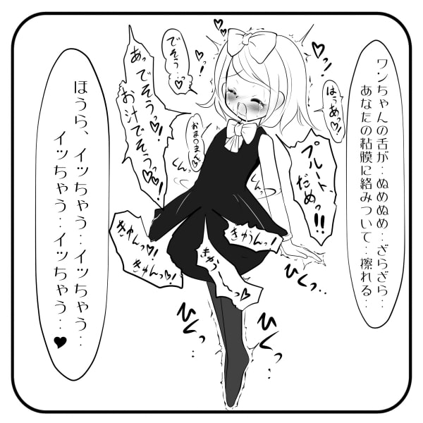 Jereheim Garden モノクロームコレクション -Second Season-