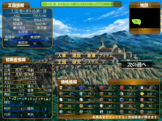 王国冒険者になろう