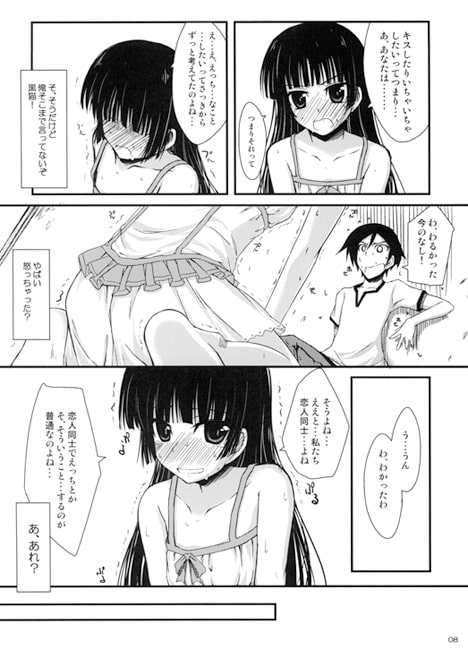俺の黒猫がこんなことするわけがない