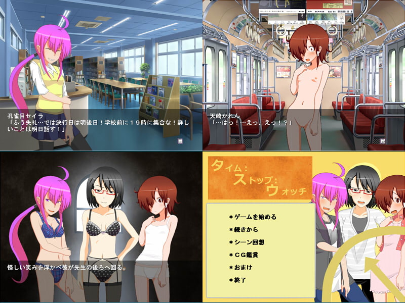 タイム:ストップ:ウォッチ～時間を止めてやり放題～