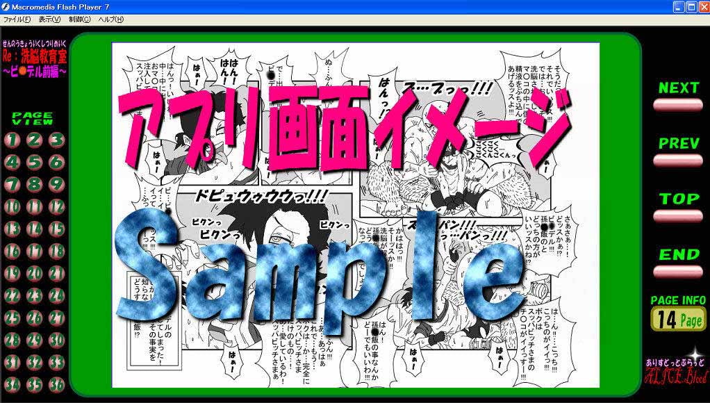 Re:洗脳教育室～ビ☆デル後編～