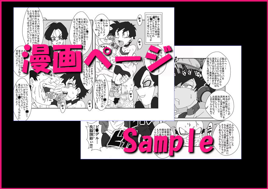 Re:洗脳教育室～ビ☆デル後編～