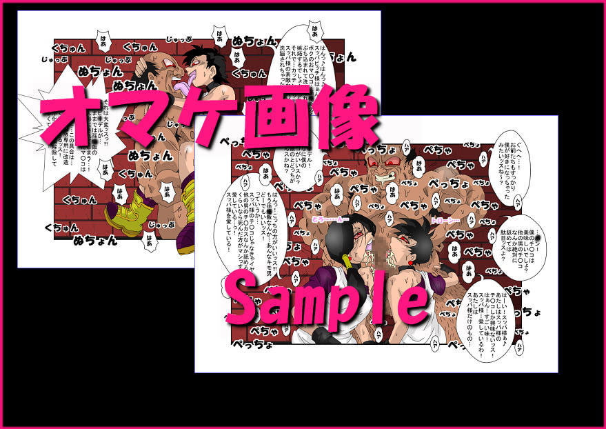 Re:洗脳教育室～ビ☆デル後編～