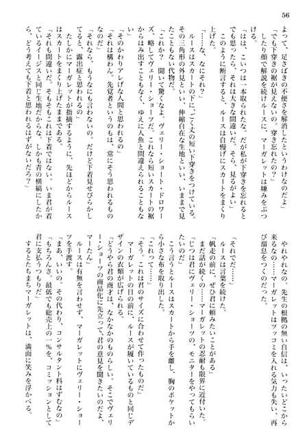 メイド服のマーメイド・上