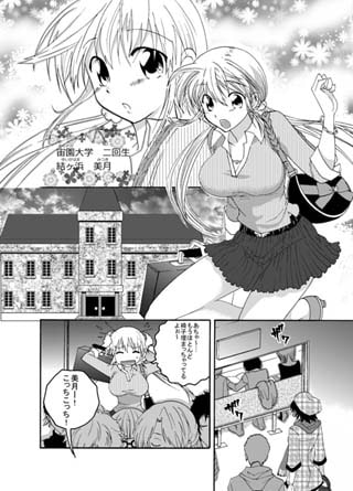 うさぎ仮面の恋人・1