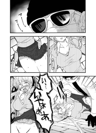 うさぎ仮面の恋人・2