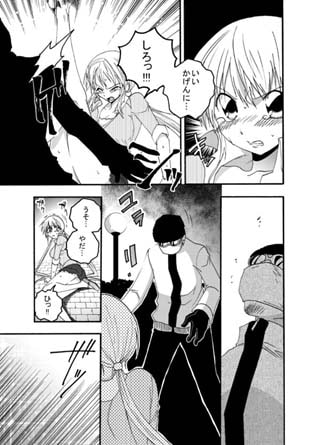 うさぎ仮面の恋人・2