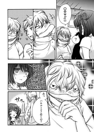 ハルコさんの彼氏