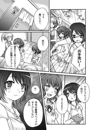 ハルコさんの彼氏