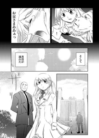 はかないヴァンパイア