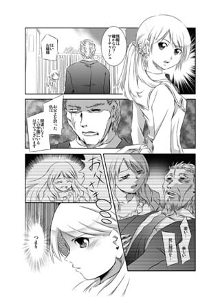 はかないヴァンパイア