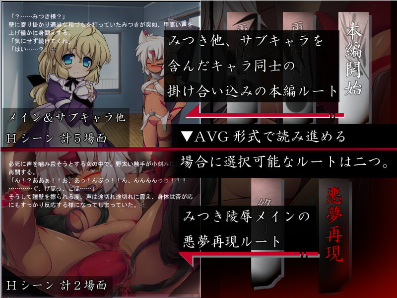 鬼話<鬼と触手の物語>