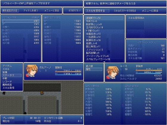 SOUL EATER ～Spirit of Sword～