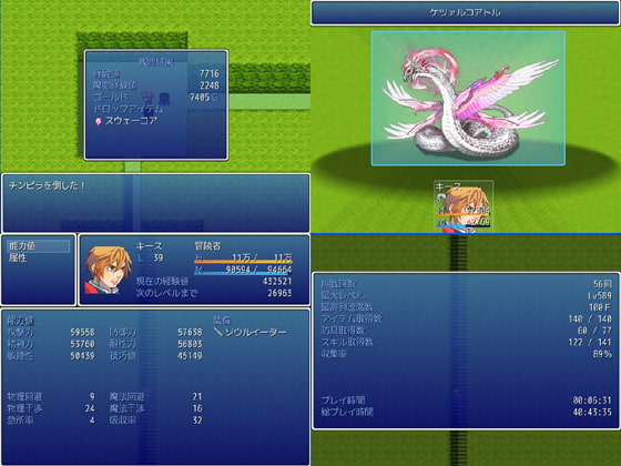 SOUL EATER ～Spirit of Sword～