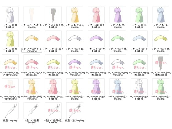佐野俊英があなたの専用原画マンになります 衣装素材集C - ナース -