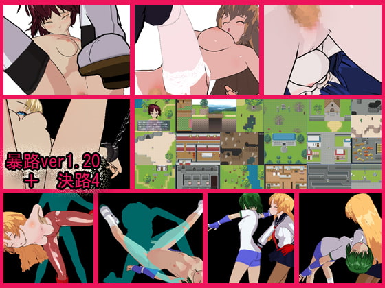 暴路ver1.20潜闘捜～SEX・陵辱etc=ACT&RPG + 決路4.06りょな格闘・恥辱～奴隷・陵辱etc=AVG&SLG