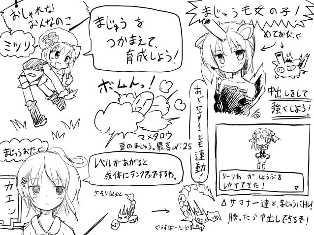 ファンタジーRPG!メイトコレクション あくせす:II(初回予約特典・中出し専用ペットめておぴっぐちゃん好評発売中! 同梱)